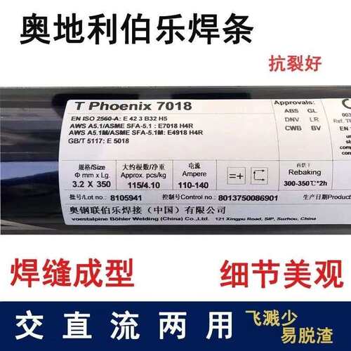 进口伯乐蒂森P hoenix SH Chromo 2 KS/E9015-B3耐热钢焊条出口