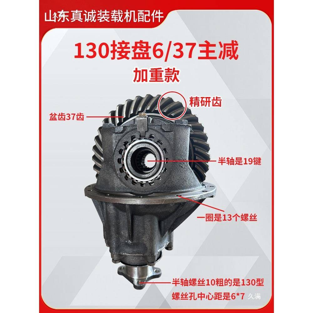 小装载机铲车主减差速器明宇鲁工鲁宇130 131车桥差速器主减总成