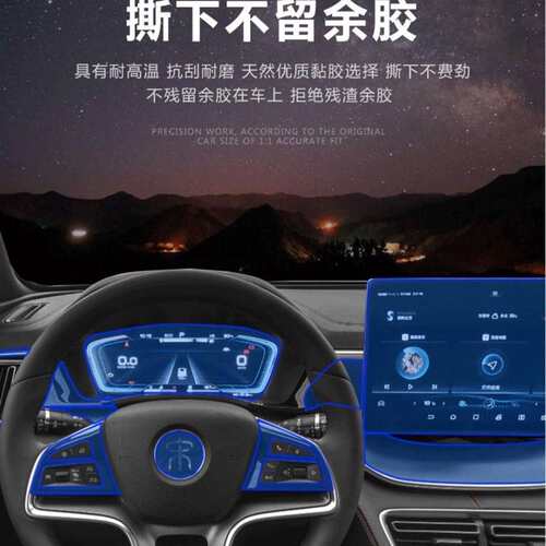 适用21款长安UNI-K钢化膜Unik仪表内饰保护贴膜用品改装TPU