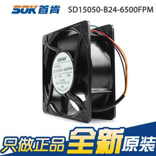 原装SOKFAN SD15050-B24-6500FPM 24V 15050 大风量轴流散热风扇