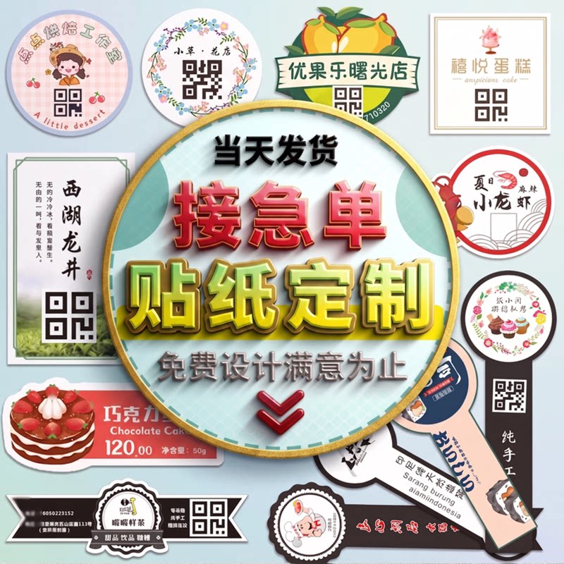 不干胶贴纸定制铜版纸PVC标签贴
