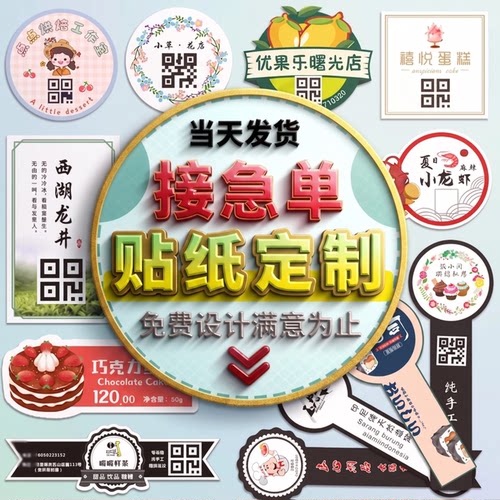 不干胶贴纸定制铜版纸PVC标签贴