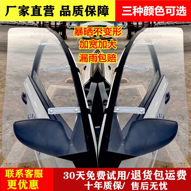 适用教练车挡雨板雨挡遮雨车窗雨挡板新桑塔纳捷达比亚迪东风