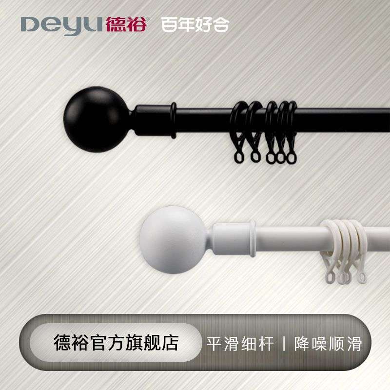 白色帘杆固定单杆侧装窗帘杆罗马杆打孔双杆铝合金加厚黑德裕支架