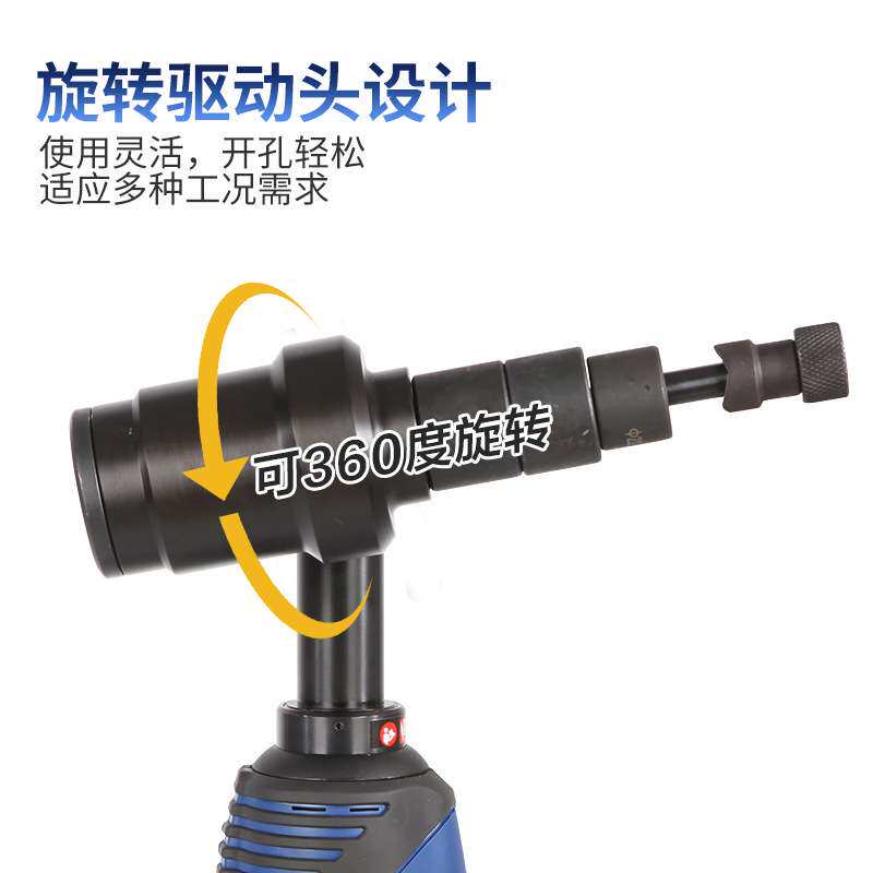充电式电动直柄液压开孔器不锈钢/金属板手动轻松开孔