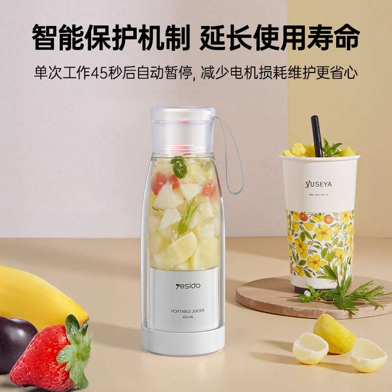 yesido榨汁机 跨境直供迷你型便携式多功能充电果汁杯 果蔬压榨机