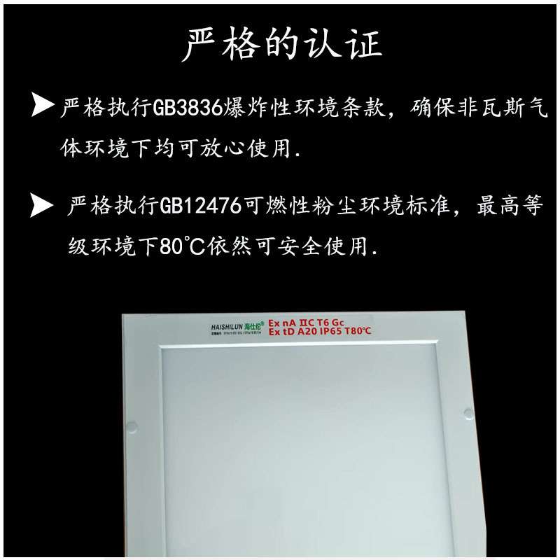 LED防爆洁净平板灯超亮三防灯节能工矿节能省电工业照明防爆灯