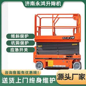 自行走升降机多少钱一台电动液压升降台高空作业升降车多功能