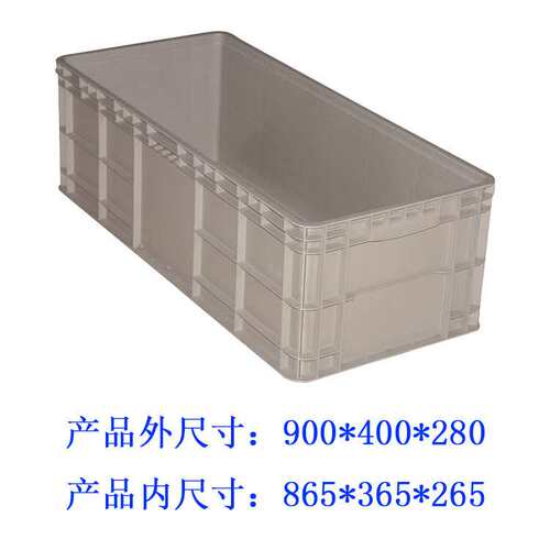 EU4933塑料周转箱 加厚塑料箱900*400*340长方形蓝色塑胶箱