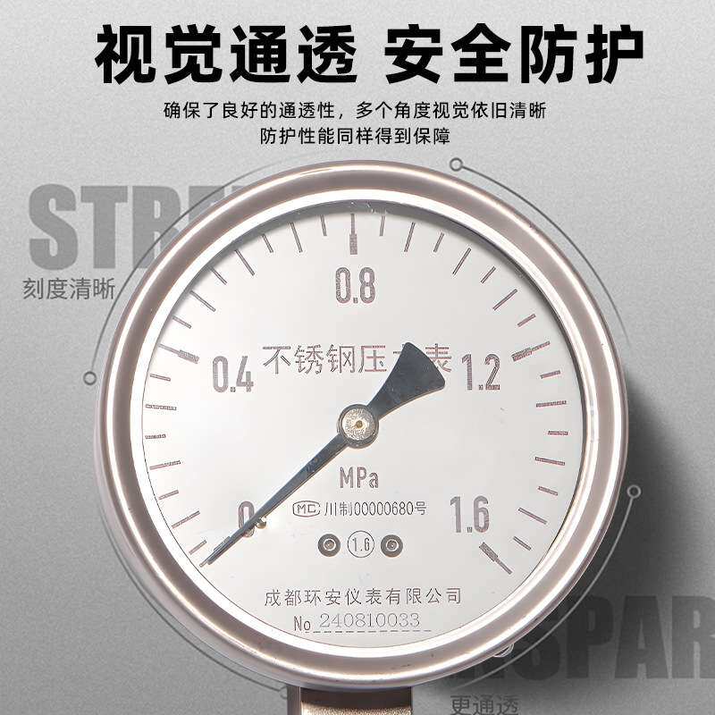 压力表耐震气压表负压表真空表水压表不锈钢径向液压油压表