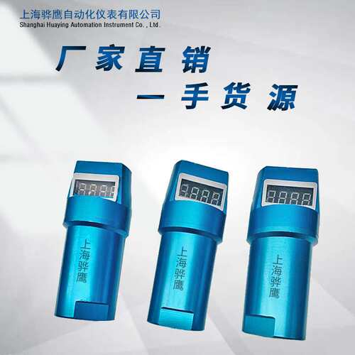 YZNB-A5-B1-C3-D6-E1-F1一体化数显振动变送器0-20mm/s 骅鹰