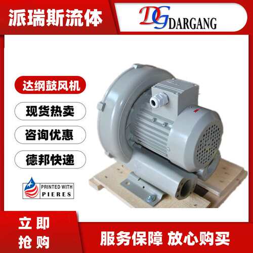 现货DARGANG达纲鼓风机DG-100-16瑞昶DG-200高压DG-300 400-36