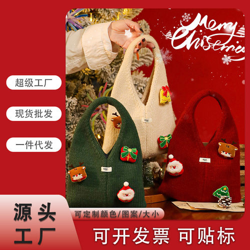 苹果袋针织包手提圣诞节礼物袋子