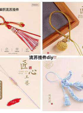 手工编绳包挂饰段染渐变吊坠挂