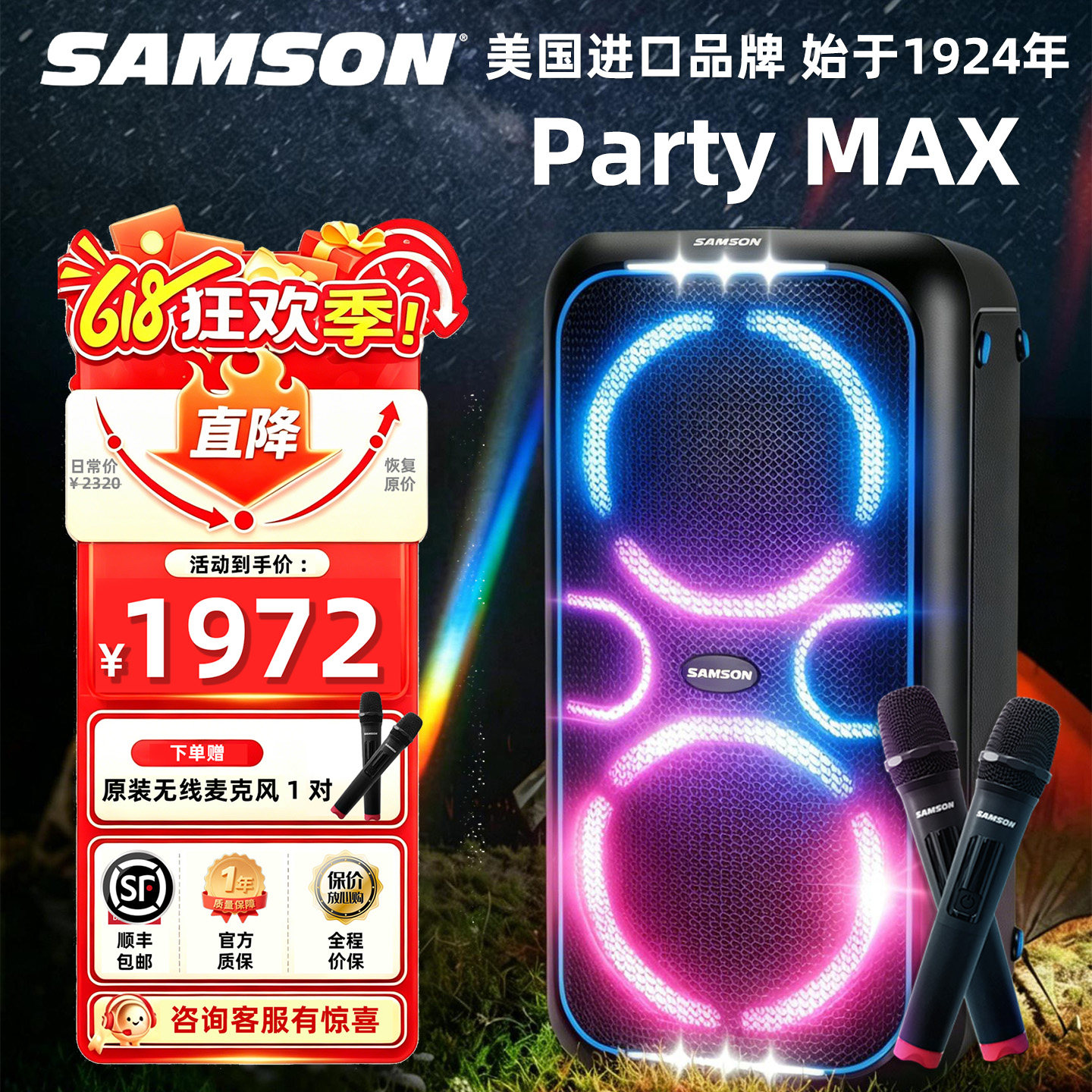 美国进口品牌SAMSON山逊派对音响蓝牙音箱家庭低音音响箱PartyMAX