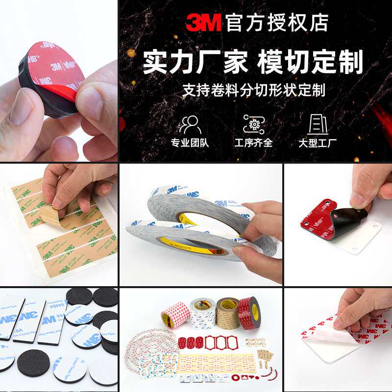 Scotch思高美纹纸胶带丝印油墨附着力测试胶带 3M250百格测试胶带