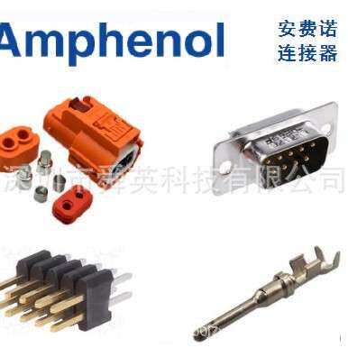 Amphenol安费诺HVC2P63FS204连接器原装原厂接插件插头护套端子