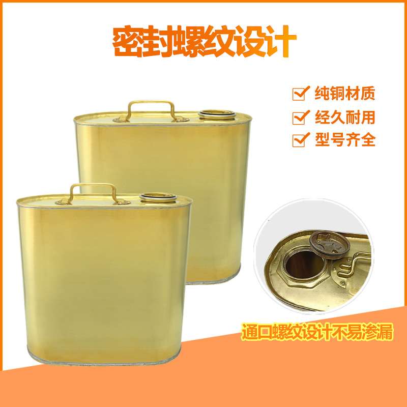 防爆加仑桶铜密封桶铝储油桶加厚汽油柴油加仑桶汽车备用移动油箱