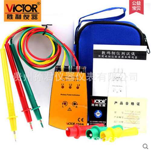 VICTOR850A胜利原装三相交流电相序计VC850A相序表