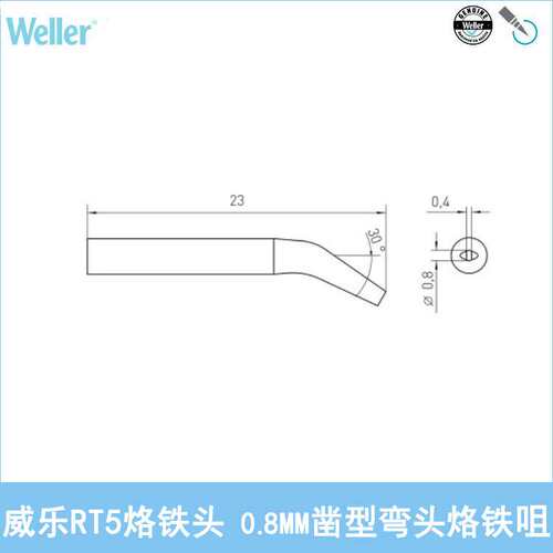 德国WELLER威乐RT5凿型弯头 45°电烙铁头RT5弯头焊咀WMRP WXMP用