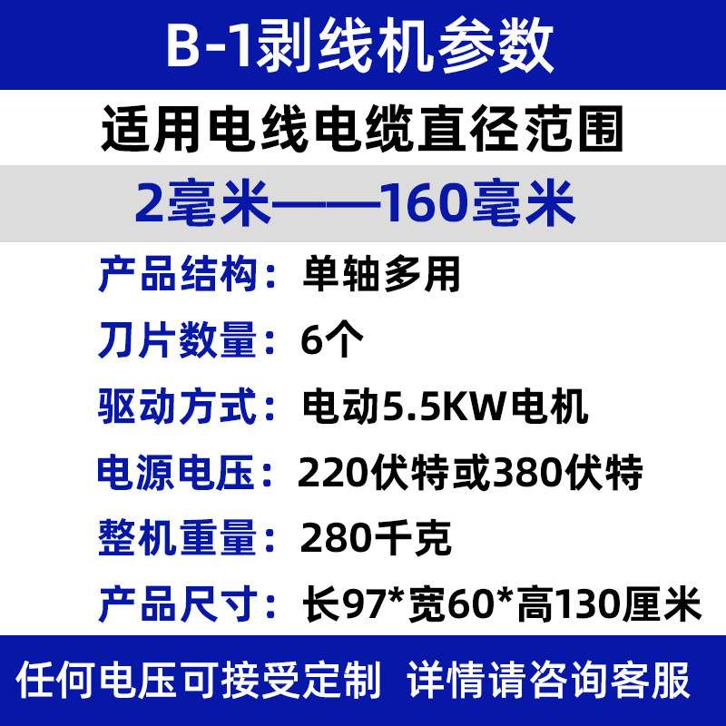 奇精b大型剥线机大动力变速箱电缆粗线高压电缆线大线厚皮剥线机