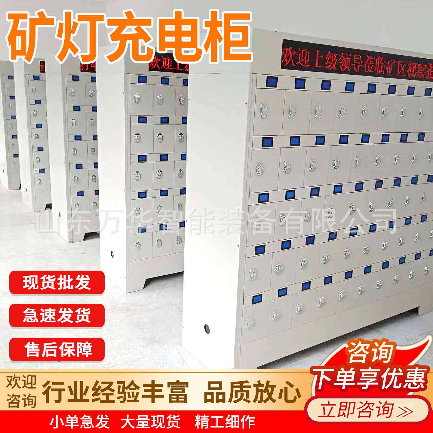 智能矿灯充电柜 102位蓝屏矿灯充电柜 虹膜解锁矿灯充电柜