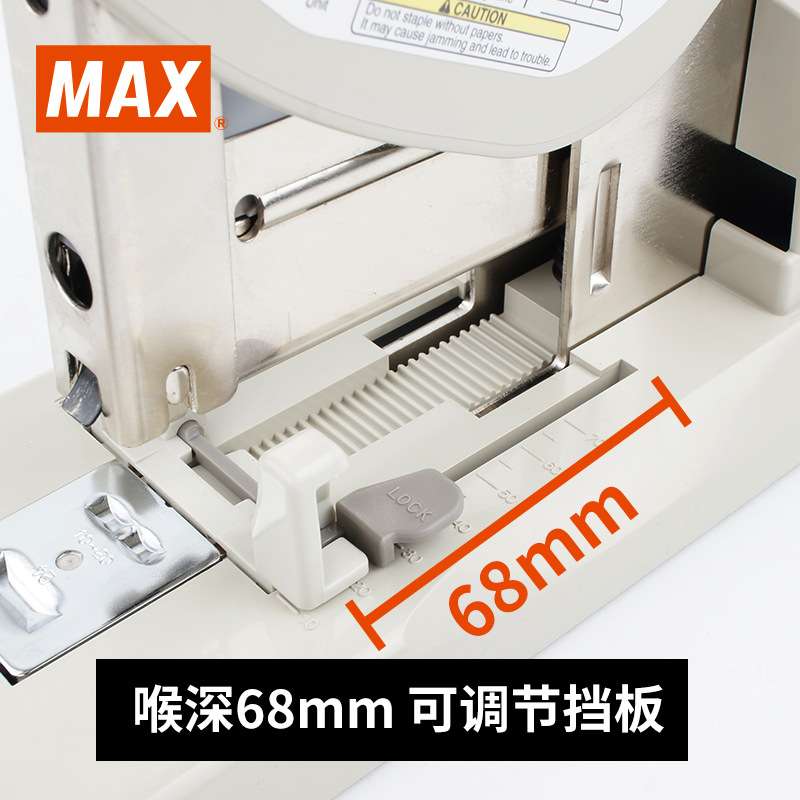 MAX美克司重型省力加厚订书器240页HD-12N/24厚层订书机爆款