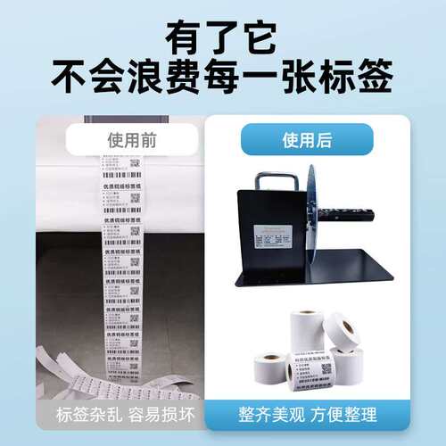 条码不干胶贴纸回卷器免管芯自动标签回卷机水洗唛吊牌回绕器可调