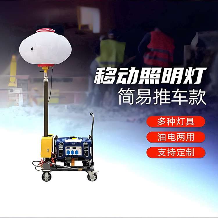柴油发电机移动照明灯塔升降照明工作灯应急抢险施工照明LED