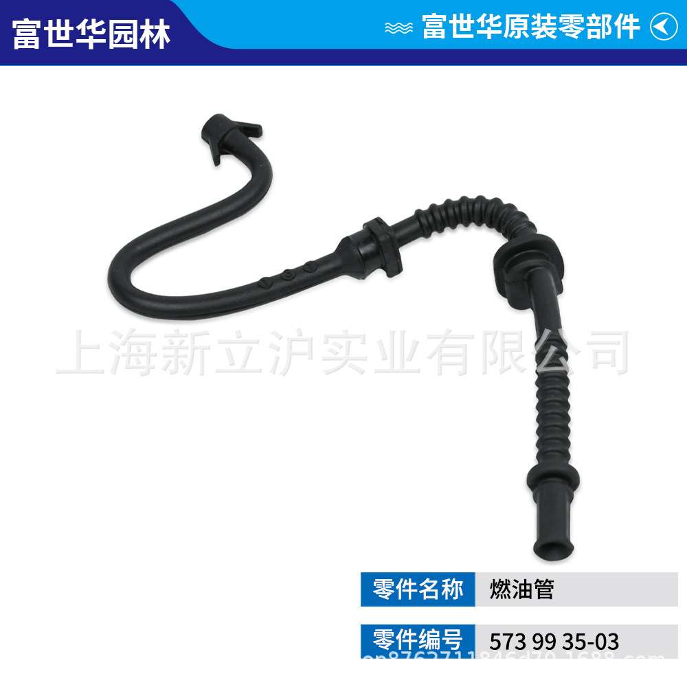 富世华油锯5系配件545 555 562 572 592燃油箱燃油管油过滤透气塞图片