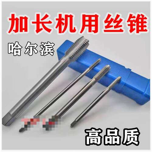 加长特长机用丝锥丝攻M33 M36 M39 M42*200*250*300*350