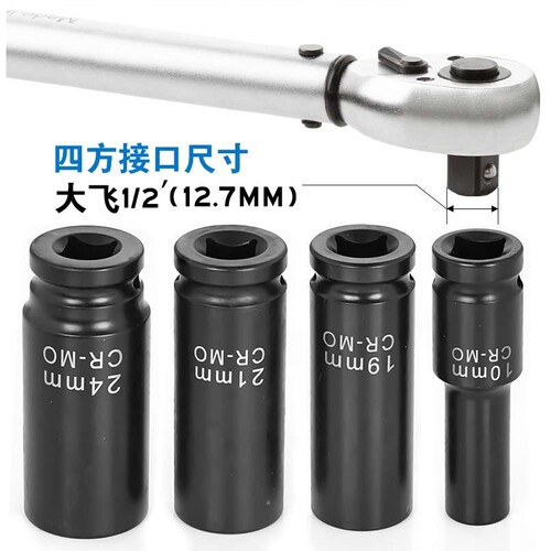 1/2加长六角套筒组合套装气动电动扳手头子大飞小风炮加厚型加长