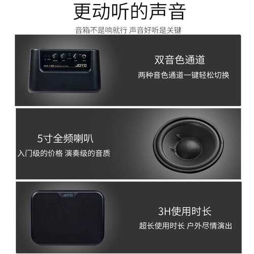 JOYO卓乐MA10弹唱音箱便携木吉他电贝支持一件代发