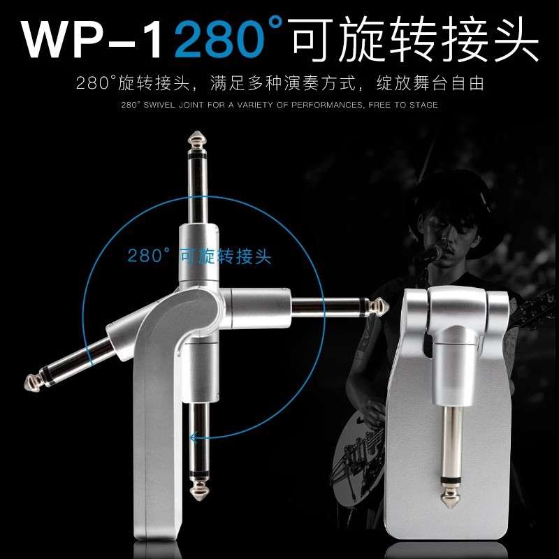 CUVAVE WP-1 吉他贝司电古筝电提琴无线音频发送接收器替代连接线