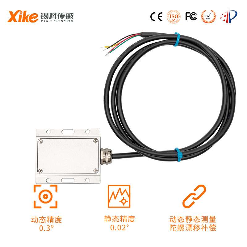 XK-DS205单轴动态倾角控制开关电压输出 调平报警开关 角度控制器