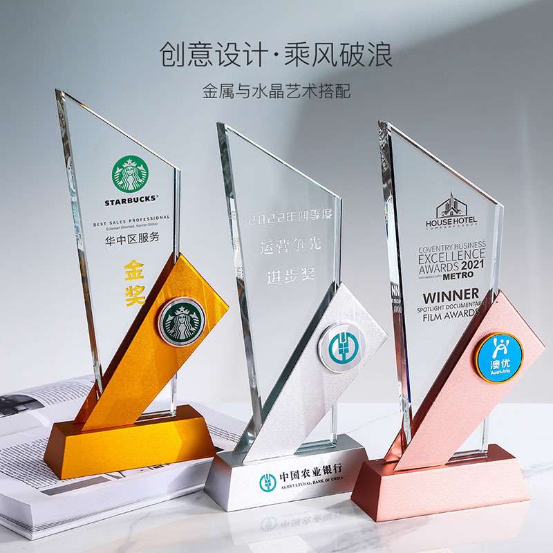 水晶奖牌赛事金银铜金属奖杯纪念品企业创意高档大气科技感
