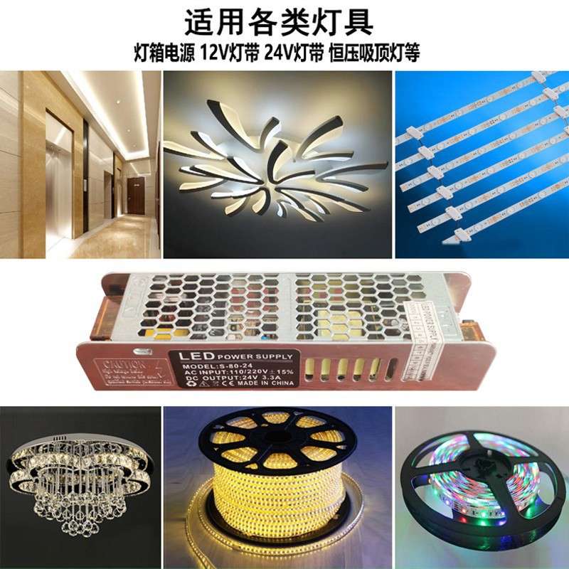 灯箱24V灯带电源吸顶水晶灯配件恒压12V灯芯镇流器W开关led灯驱动