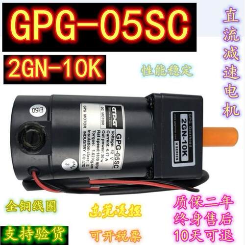 GPG-05SC/2GN-12.5K直流减速电机VTV-05SC 2GN-15K,GDM-05SC