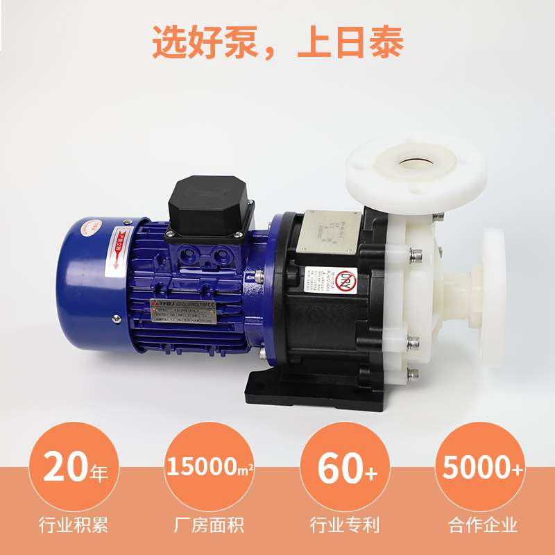 工厂供给MPH系列无轴封磁力泵工程塑料耐酸碱耐高温化工泵