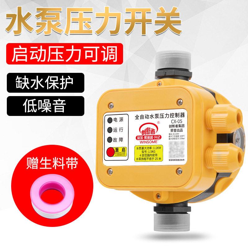 水泵水流压力开关压泵冷热水缺水保护电子智能可调全自动控制器