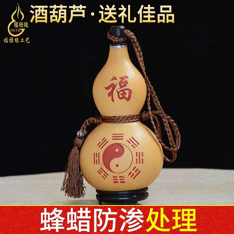 10-25cm酒葫芦酒壶挂件 天然装水装酒葫芦罐随身小摆件客厅小葫芦
