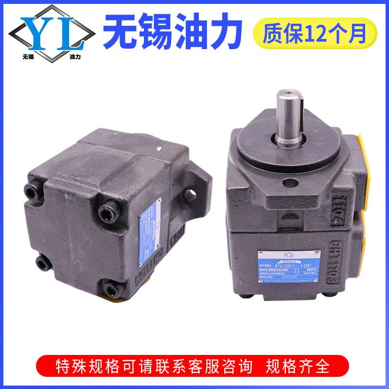 叶片泵PV2R1/PV2R2/PV2R3-10121417192331F液压油泵柱塞泵高压泵