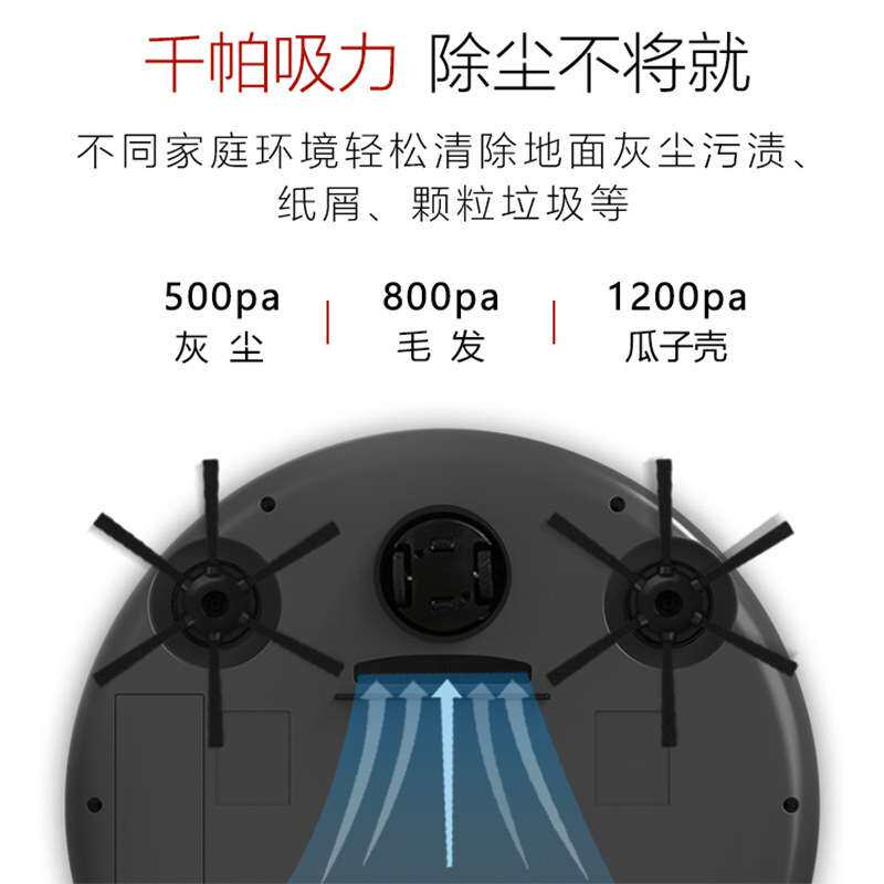 扫地机器人全自动扫吸拖一体纤薄家用智能电器清洁吸尘器拖地机