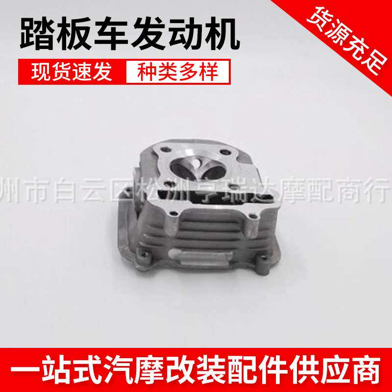 踏板车发动机GY6 125改装大排量200缸头总成58.5/61mm