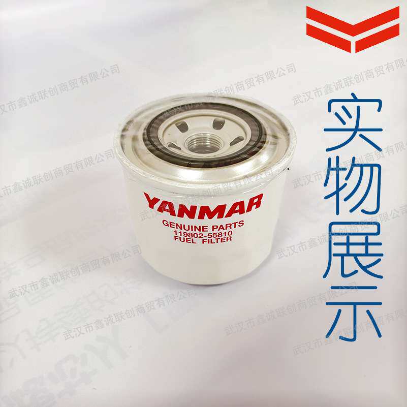 洋马119802-55810柴油滤芯适用机型:4TNV88挖掘机滤芯配件