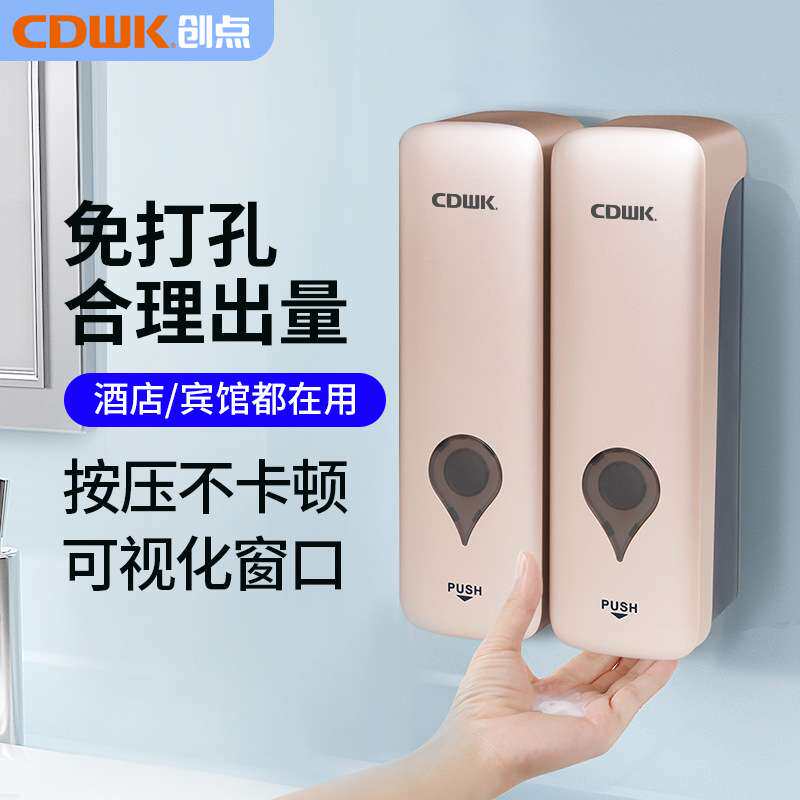 创点200ML酒店皂液器壁挂式宾馆商用免打孔手动按压皂液盒皂液器