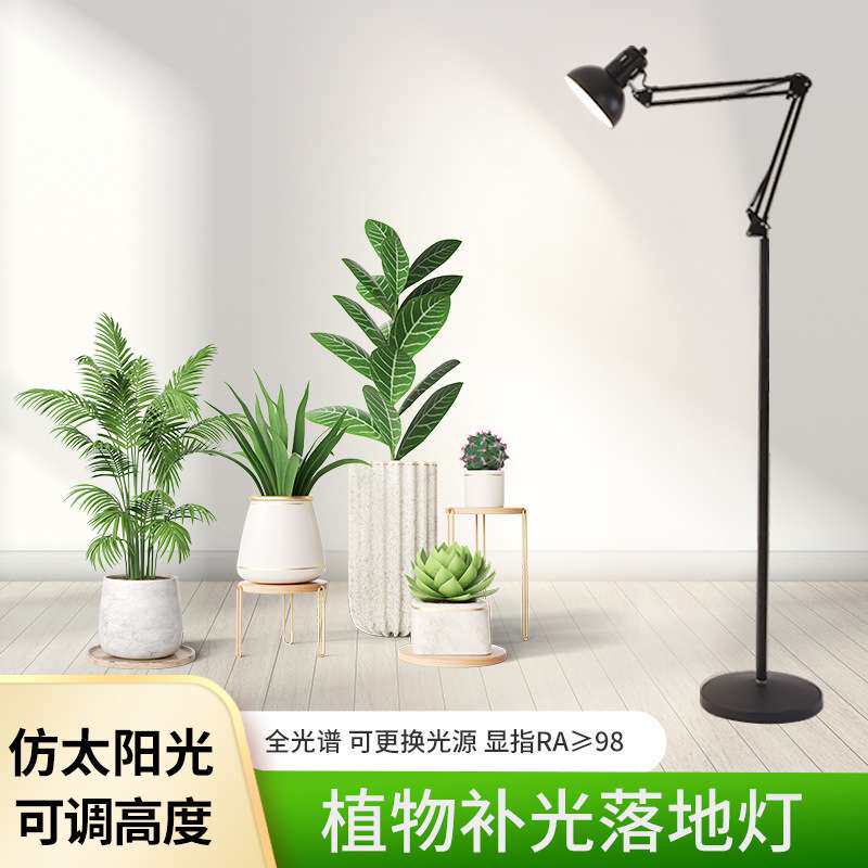 植物灯折叠落地灯全光谱补光灯落地款生长灯多肉花草补光促生长