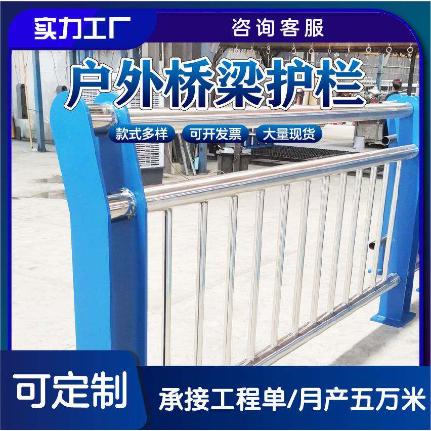 桥梁护栏生产厂家河道栏杆防撞方管河坝栏杆立柱及配件可来图制作图片