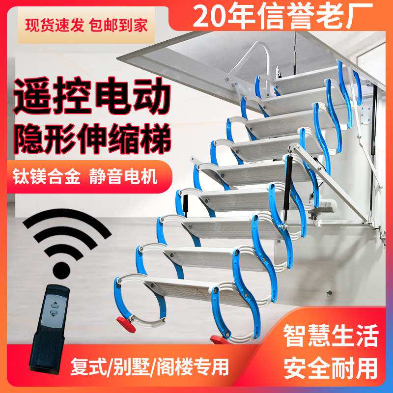 阁楼伸缩楼梯家用室内升降折叠拉伸隐藏复式别墅隐形梯子手动