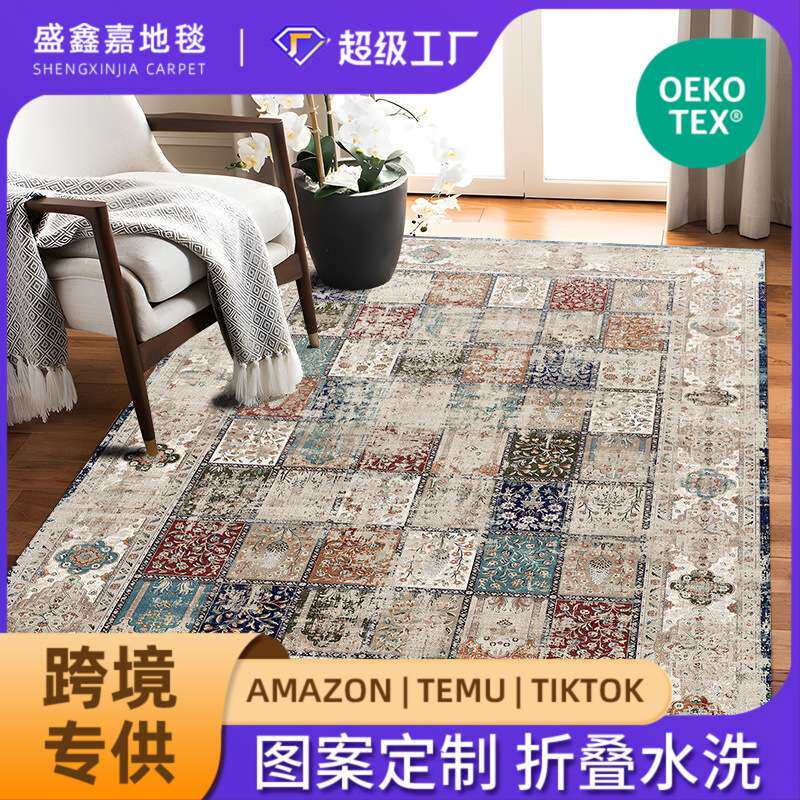 跨境亚马逊可水洗地板折叠客厅地毯美式复古沙发茶几卧室抽象垫